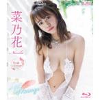 菜乃花／Last Message 【Blu-ray】