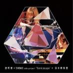 池尻家×SHOKO solo project Sonicscape×深井麻梨恵／池尻家×SHOKO solo project Sonicscape×深井麻梨恵 【CD】