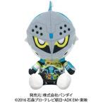 Yahoo! Yahoo!ショッピング(ヤフー ショッピング)Chibiぬいぐるみ 仮面ライダーブレイブおもちゃ こども 子供 女の子 ぬいぐるみ 仮面ライダーエグゼイド