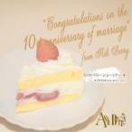 Ash Berry／ストロベリーショートケーキ 【CD+DVD】
