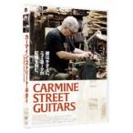 カーマイン・ストリート・ギター 【DVD】
