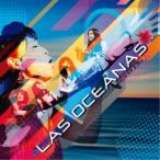 ラス・オセアナス/ラス・オセアナス 【CD】