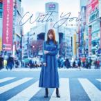 KIMIKA／With You 【CD】