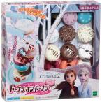 アナと雪の女王2 ドーナツ・オン・ドーナツおもちゃ こども 子供 パーティ ゲーム 4歳