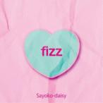 Sayoko-daisy／fizz 【CD】