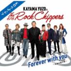 加山雄三＆The Rock Chippers／Forever with you 〜永遠の愛の歌〜 【CD】