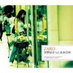 Yahoo! Yahoo!ショッピング(ヤフー ショッピング)ZARD／世界はきっと未来の中 【CD】