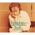 Yahoo! Yahoo!ショッピング(ヤフー ショッピング)ZARD／不思議ね… 【CD】