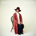 大橋トリオ／This is music too (初回限定) 【CD+DVD】