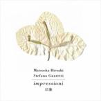 Matsuoka Hiroaki ＋ Stefano Guzzetti／impressioni ／ 印象 【CD】