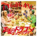 ENGAG.ING／正義のドラゴンエンゲージング《B盤》 【CD】