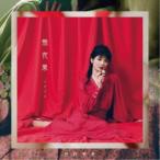 Yahoo! Yahoo!ショッピング(ヤフー ショッピング)田村芽実／無花果《通常盤》 【CD】