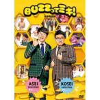 BUZZってミキ！ (初回限定) 【DVD】