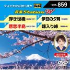  звук много Station W [DVD]