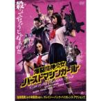 爆裂魔神少女 バーストマシンガール 【D