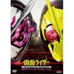 仮面ライダー 令和 ザ・ファースト・ジェネレーション《通常版》 【DVD】