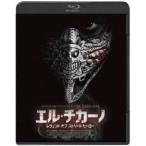 エル・チカーノ レジェンド・オブ・ストリート・ヒーロー 【Blu-ray】