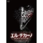 エル・チカーノ レジェンド・オブ・ストリート・ヒーロー 【DVD】