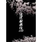 滝沢歌舞伎ZERO《通常盤／通常仕様》 【Blu-ray】