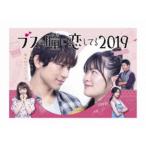 ブスの瞳に恋してる2019 The Voice 【Blu-ray】