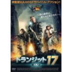 トランジット17 第17区 【DVD】