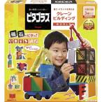 ピタゴラスWORLDクレーンビルディングおもちゃ こども 子供 知育 勉強 3歳