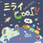 KEi／ミライCool！！ 【CD+DVD】