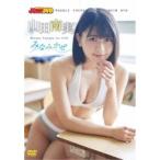 山田南実／WEEKLY YOUNG JUMP PREMIUM DVD 山田南実「みなみかぜ」 【DVD】