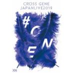 CROSS GENE／CROSS GENE JAPAN LIVE 2019『＃ONE』 【DVD】