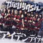 Pretty Ash／アイデンティティ《DVD付盤》 【CD+DVD】