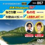  звук много Station W [DVD]