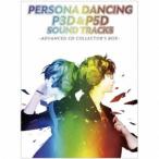 (ゲーム・ミュージック)／ペルソナダンシング 『P3D』＆『P5D』 サウンドトラック -ADVANCED CD COLLECTOR’S BOX- (初回限定) 【CD+Blu-ra....