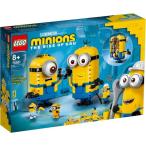 LEGO レゴ ミニオンズ ミニオンと秘密基地 75551おもちゃ こども 子供 レゴ ブロック 8歳