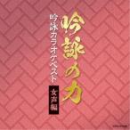 ( традиция музыка )|... сила .. караоке лучший женщина голос сборник [CD]