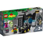 LEGO レゴ デュプロ バットマンの秘密基地 10919おもちゃ こども 子供 レゴ ブロック