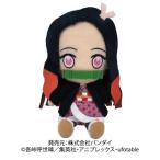 Yahoo! Yahoo!ショッピング(ヤフー ショッピング)鬼滅の刃 Chibiぬいぐるみ 竈門禰豆子おもちゃ こども 子供 女の子 ぬいぐるみ