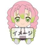 Yahoo! Yahoo!ショッピング(ヤフー ショッピング)鬼滅の刃 Chibiぬいぐるみ 甘露寺蜜璃おもちゃ こども 子供 女の子 ぬいぐるみ