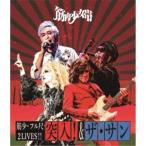 筋肉少女帯／筋少・フル尺2LIVES！！「突入！」＆「ザ・サン」 【Blu-ray】