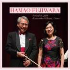 藤原浜雄／ヴァイオリン・リサイタル 2020 【CD】
