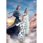 陳情令 Blu-ray BOX3 (初回限定)《33話〜50話 (全50話)》 【Blu-ray】
