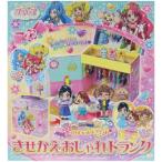 Yahoo! Yahoo!ショッピング(ヤフー ショッピング)きせかえおしゃれトランク ヒーリングっどプリキュアおもちゃ こども 子供 女の子 人形遊び