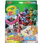 NEWうきうきぬりえカラーワンダー 魔進戦隊キラメイジャーおもちゃ こども 子供 知育 勉強