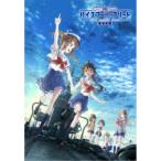 劇場版ハイスクール・フリート《完全生産限定版》 (初回限定) 【Blu-ray】