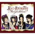 Mary’s Blood／Re＞Animator (初回限定) 【CD】