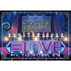 ＝LOVE／＝LOVE 1stコンサート「初めまして、＝LOVEです。」 【DVD】