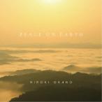 HIROKI OKANO／PEACE ON EARTH 【CD】