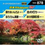  звук много Station W [DVD]