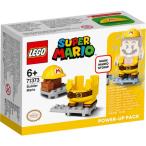 LEGO レゴ スーパーマリオ ビルダーマリオ パワーアップ パック 71373おもちゃ こども 子供 レゴ ブロック