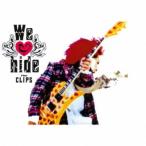 hide／We love hide〜The CLIPS〜 (期間限定) 【DVD】