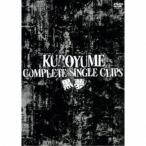 黒夢／黒夢 COMPLETE SINGLE CLIPS (期間限定) 【DVD】